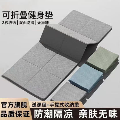 Foldable Yoga Mat, Indoor Portable Fitness Mat, Home Training, Stowable, Student Nap Mat, Wholesale - image 1