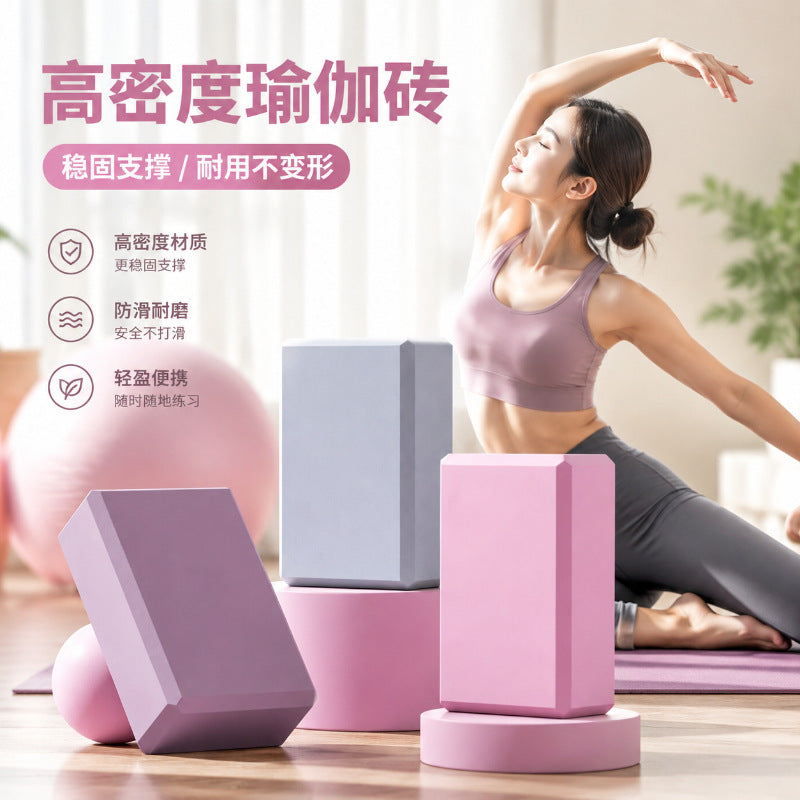 Yoga Bricks for Women's Fitness Home Children's Dance Adult Suitable for Practicing Dance Large Size High Density Foam Bricks - image 1