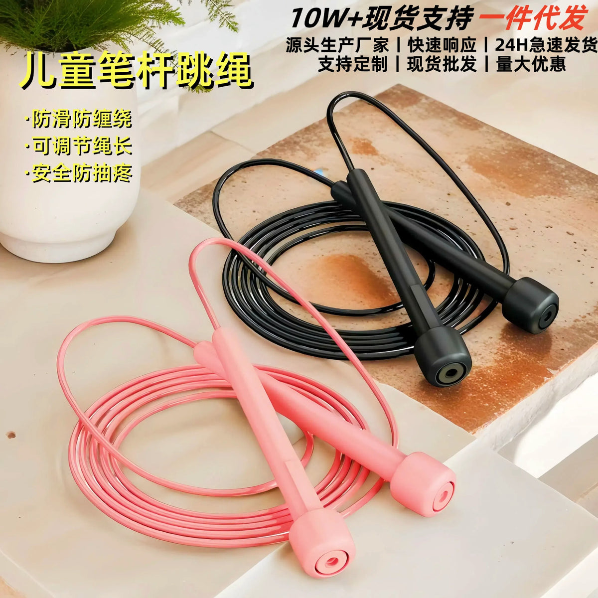 Children's Jump Ropes for Dropshipping, Cross-Border Sales on Tiktok and Kuaishou, Specialized for Sports Exams, Fitness, and Competitive Speed Jumping - image 1