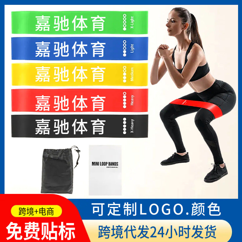 Elastic Band Yoga Resistance Band Training Resistance Band Indoor Men's and Women's Sports Home Fitness Resistance Band - image 1