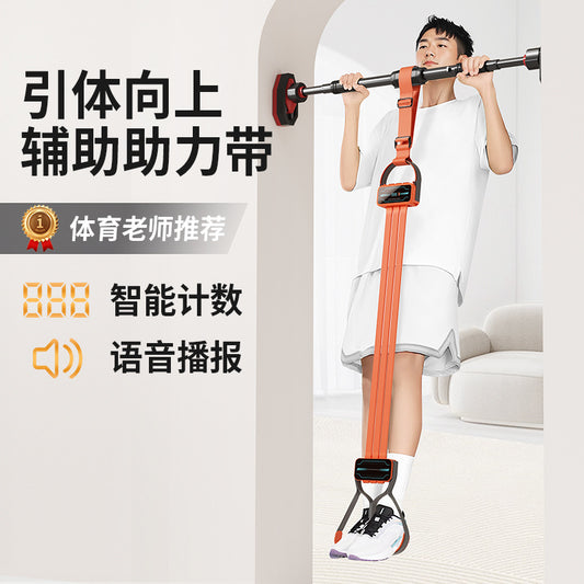Pull-Up Booster Belt Sports Fitness Home Student High School Entrance Examination Silicone Pull-Up Device Strength Training Resistance - image 1
