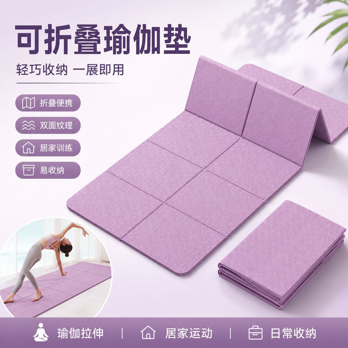 Foldable Yoga Mat, Portable, Non-Slip, Home Fitness Mat, Shock-Absorbing, Silent, Student Dormitory, Can Be Used for Sleeping, Thickened Mat - image 1