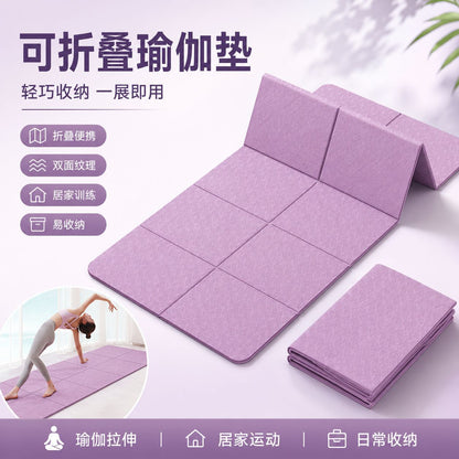 Foldable Yoga Mat, Portable, Non-Slip, Home Fitness Mat, Shock-Absorbing, Silent, Student Dormitory, Can Be Used for Sleeping, Thickened Mat - image 1