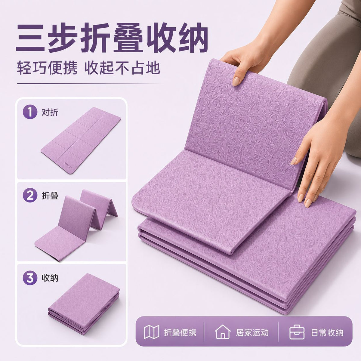 Foldable Yoga Mat, Portable, Non-Slip, Home Fitness Mat, Shock-Absorbing, Silent, Student Dormitory, Can Be Used for Sleeping, Thickened Mat - image 2