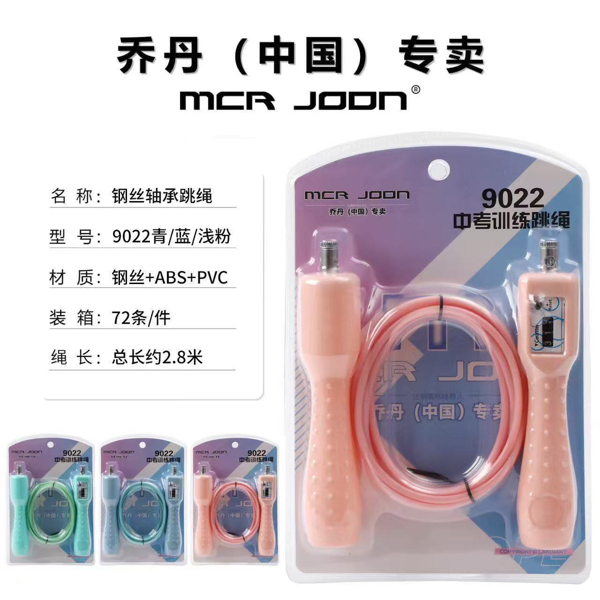 Junior High School Students' Fitness Sports Steel Wire Skipping Rope with Counter Training Recommended by Skipping Rope Manufacturers Wholesale - image 1