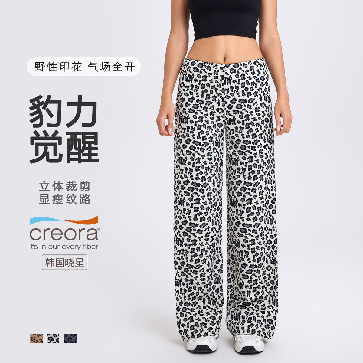 Leopard Print Sports Loose Straight-Leg Pants for Women, Quick-Dry Running Slimming Fitness Pants, Drapey Naked-Feel Yoga Pants - image 1