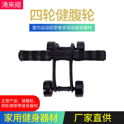 Non-Slip Silent 4-Wheel Abdominal Fitness Wheel Indoor Small Fitness Trainer Abdominal Curling Beginner Abdominal Muscle Exercise Weight Loss and Waist Slimming - image 1