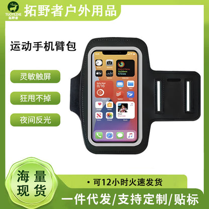 Sports Outdoor Mobile Phone Arm Bag Arm Cover for Men and Women Ultra-Thin Waterproof Touch Screen Arm Strap Takeaway Running Fitness Wrist Bag - image 1
