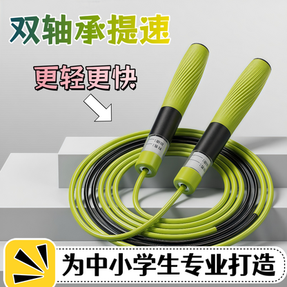 Professional Speed Jump Rope for Children, Suitable for Primary and Secondary School Students, First-Grade Students, and Middle School Students for Physical Education Sports, with Bearing Bearings - image 1