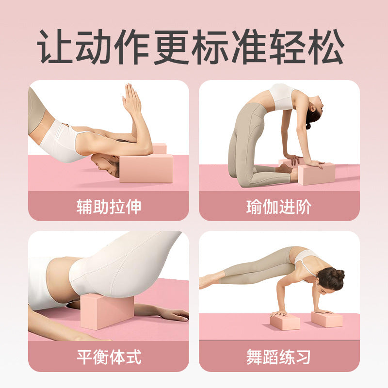 Yoga Brick Auxiliary Tools High-Density Yoga Studio Special Kidsren's Dance Practice Leg Press Bricks Dance Foam Bricks - image 4
